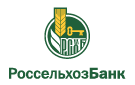 Банк Россельхозбанк в Черемхово (Забайкальский край)